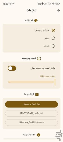 کار کلینیک ( عیب یابی خودرو ) - عکس برنامه موبایلی اندروید