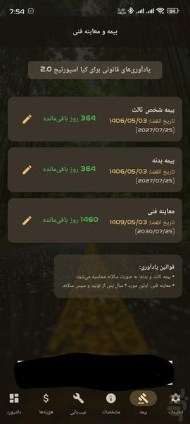 دستیار هوشمند خودرو - عکس برنامه موبایلی اندروید