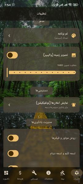 دستیار هوشمند خودرو - عکس برنامه موبایلی اندروید