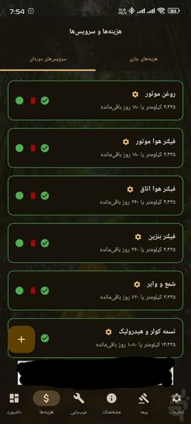 دستیار هوشمند خودرو - عکس برنامه موبایلی اندروید