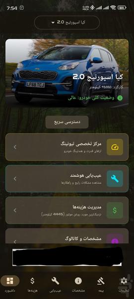 دستیار هوشمند خودرو - عکس برنامه موبایلی اندروید