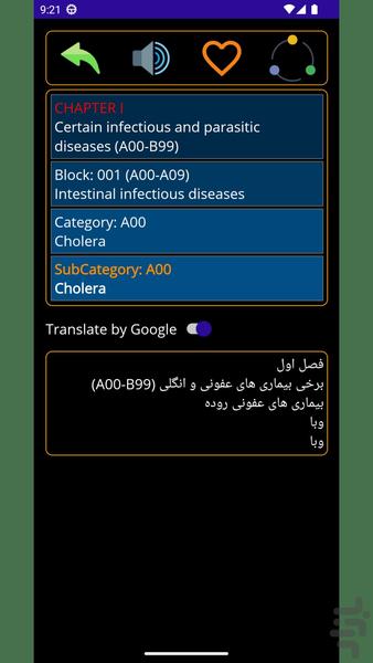کد ملی خدمات سلامت - عکس برنامه موبایلی اندروید