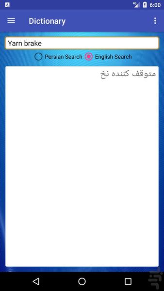 دستیار نساجی - عکس برنامه موبایلی اندروید