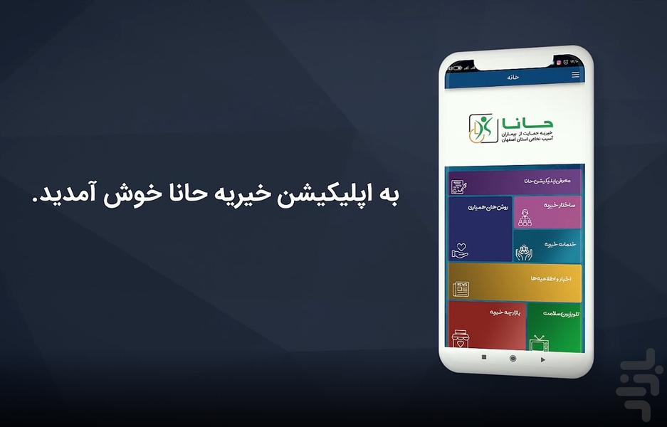 hana app - Image screenshot of android app