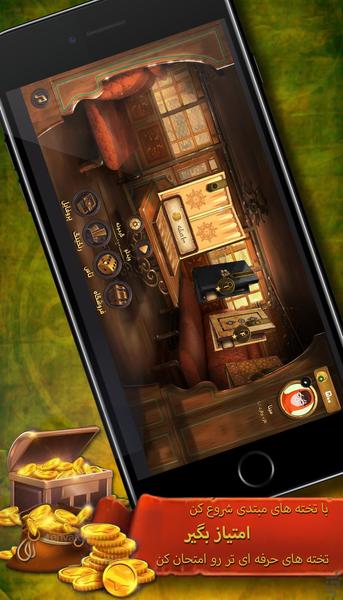 Backgammon Live - Gameplay image of android game