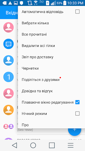 Handcent Next SMS Ukraine Language Package - Image screenshot of android app