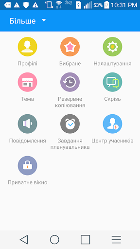 Handcent Next SMS Ukraine Language Package - Image screenshot of android app