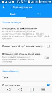Handcent Next SMS Ukraine Language Package - عکس برنامه موبایلی اندروید