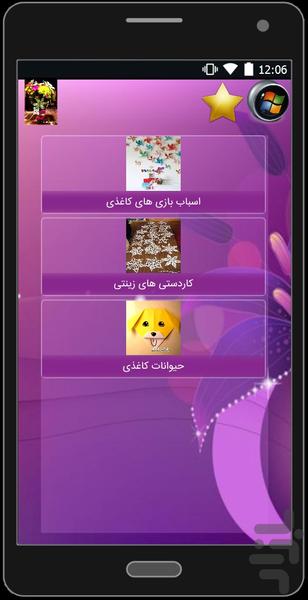 handcraft - Image screenshot of android app