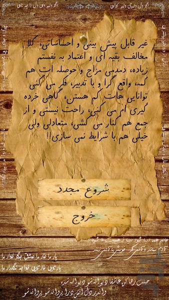 شصخط - عکس برنامه موبایلی اندروید