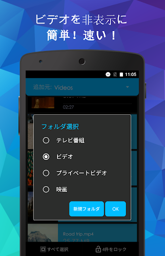 Video Locker(Japanese Version) - Image screenshot of android app