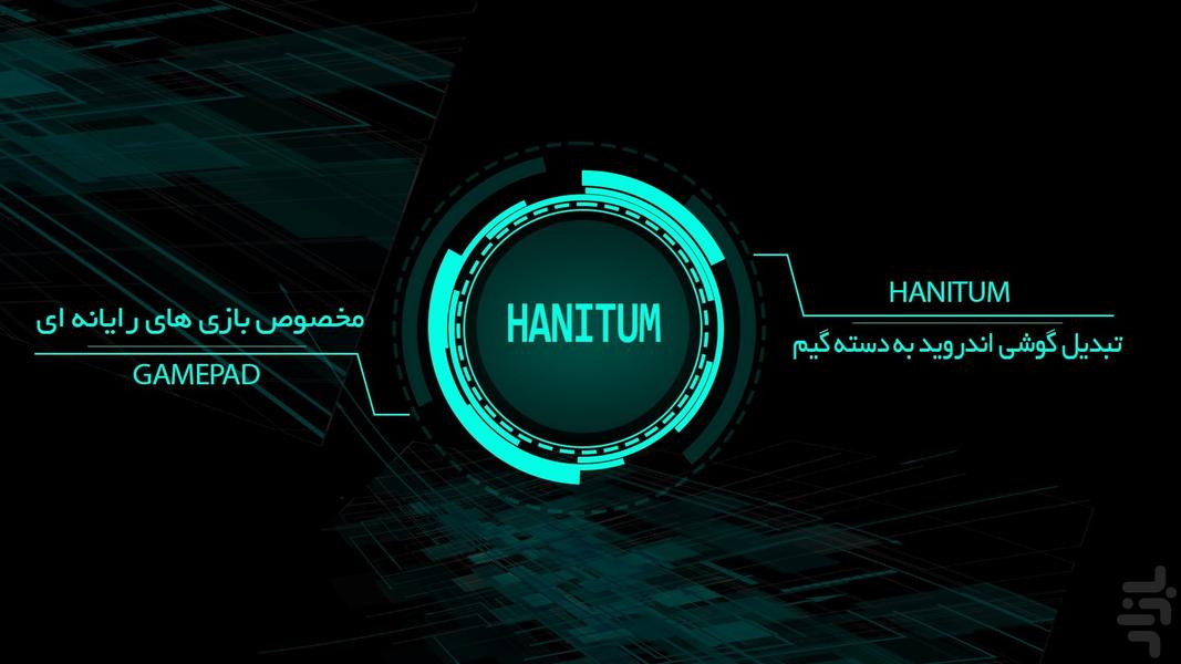 هانیتوم (گیم پد با هوش مصنوعی) - عکس برنامه موبایلی اندروید