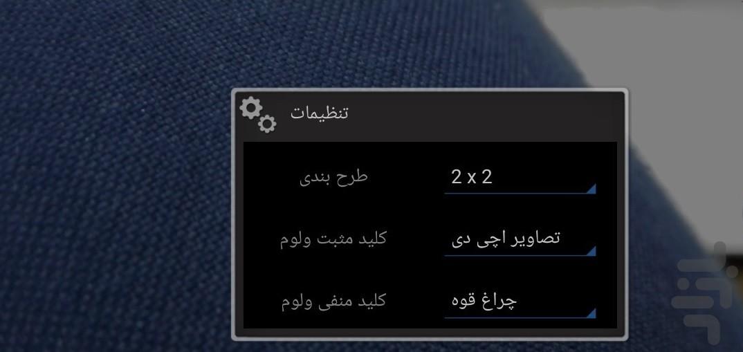 عکس سریع حرفه ای بگیر - عکس برنامه موبایلی اندروید