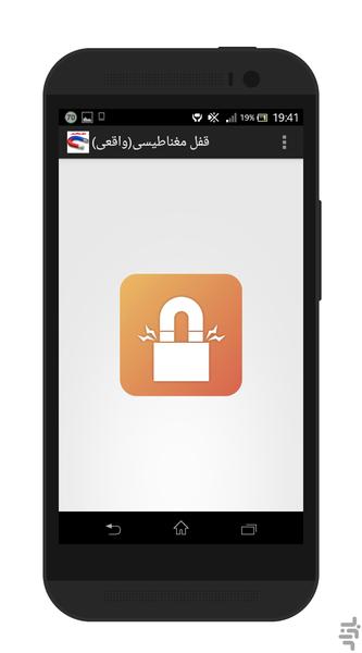Magnetic lock - عکس برنامه موبایلی اندروید