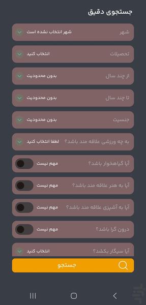 هپی - Image screenshot of android app
