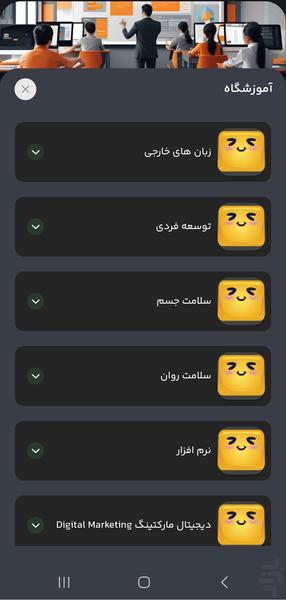 چت و دوست یابی هَپی - عکس برنامه موبایلی اندروید