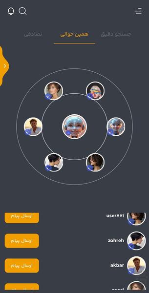 هپی - Image screenshot of android app