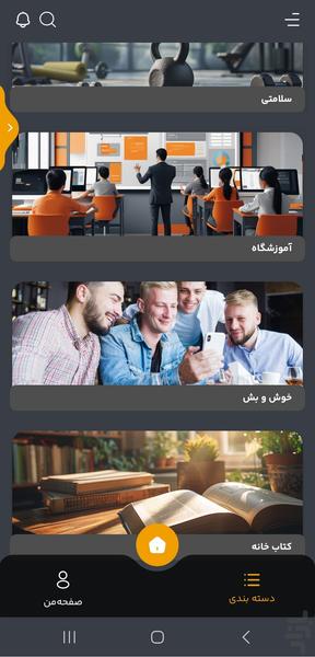 چت و دوست یابی هَپی - عکس برنامه موبایلی اندروید