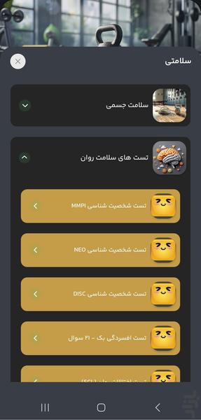 چت و دوست یابی هَپی - عکس برنامه موبایلی اندروید