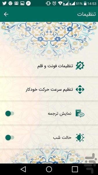 دعای عرفه - Image screenshot of android app