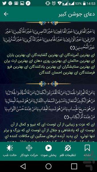 دعای عرفه - Image screenshot of android app