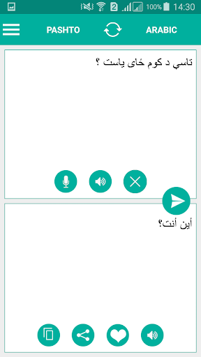 Pashto Arabic Translator - Image screenshot of android app