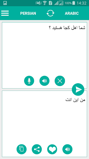 Persian Arabic Translator - عکس برنامه موبایلی اندروید