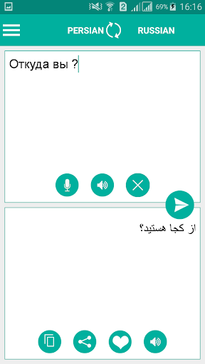 Persian Russian Translator - Image screenshot of android app