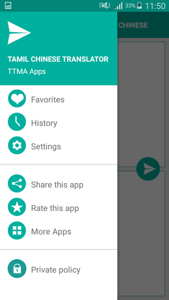 Tamil Chinese Translator - عکس برنامه موبایلی اندروید