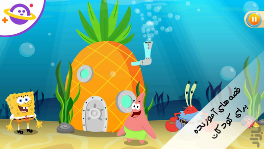 سرزمین قصه و شادی - Gameplay image of android game