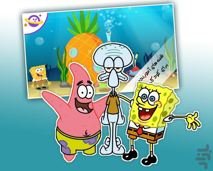 Storyland For Kids - Gameplay image of android game