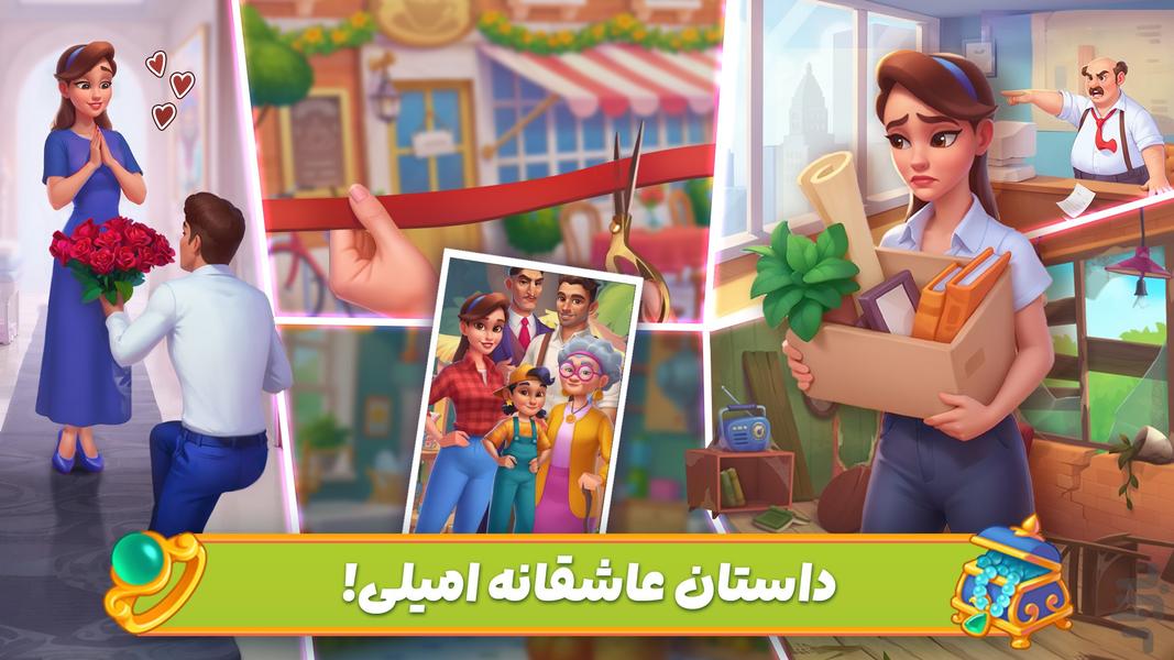 دستور خوشبختی: رازهای شیرین - عکس بازی موبایلی اندروید