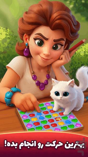 Match Island: Merge and Puzzle - Gameplay image of android game