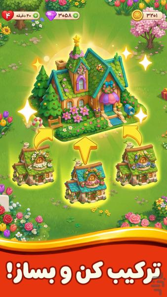 دنیای شیرین: جورچین و طراحی عمارت - عکس بازی موبایلی اندروید