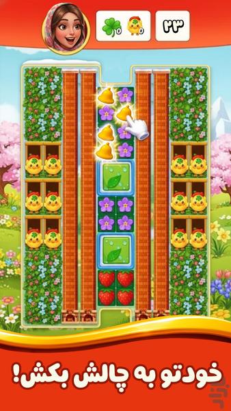 دنیای شیرین: جورچین و طراحی عمارت - عکس بازی موبایلی اندروید