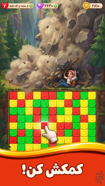 دنیای شیرین: جورچین و طراحی عمارت - عکس بازی موبایلی اندروید