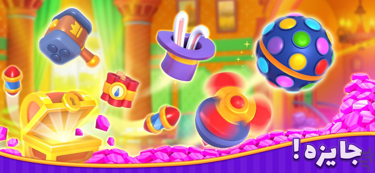 دنیای شیرین - عکس بازی موبایلی اندروید