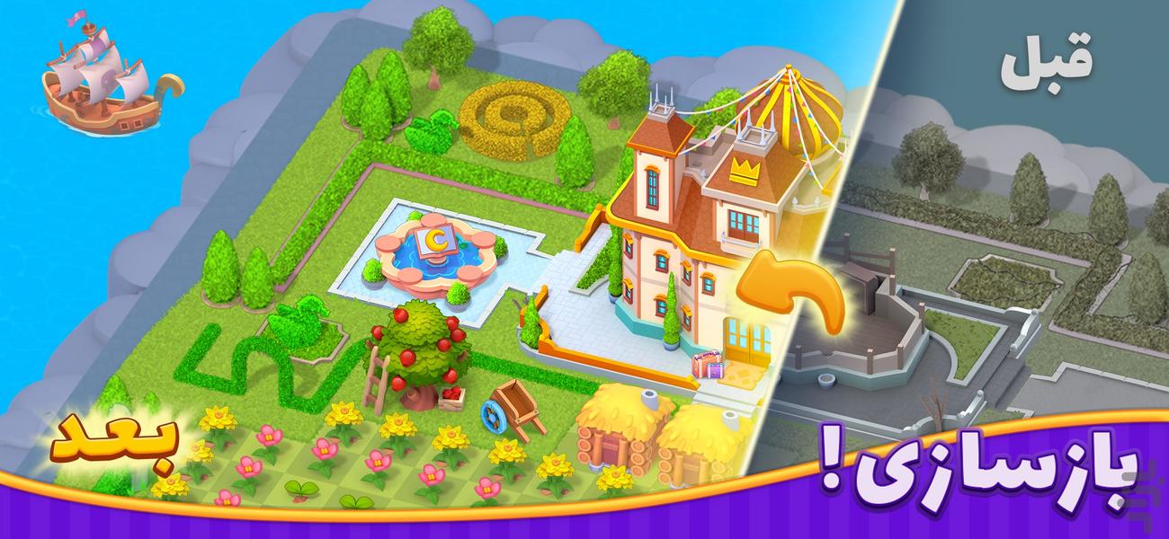 دنیای شیرین - عکس بازی موبایلی اندروید