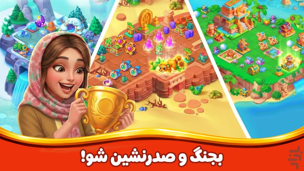 Match Island: Merge and Puzzle - Gameplay image of android game
