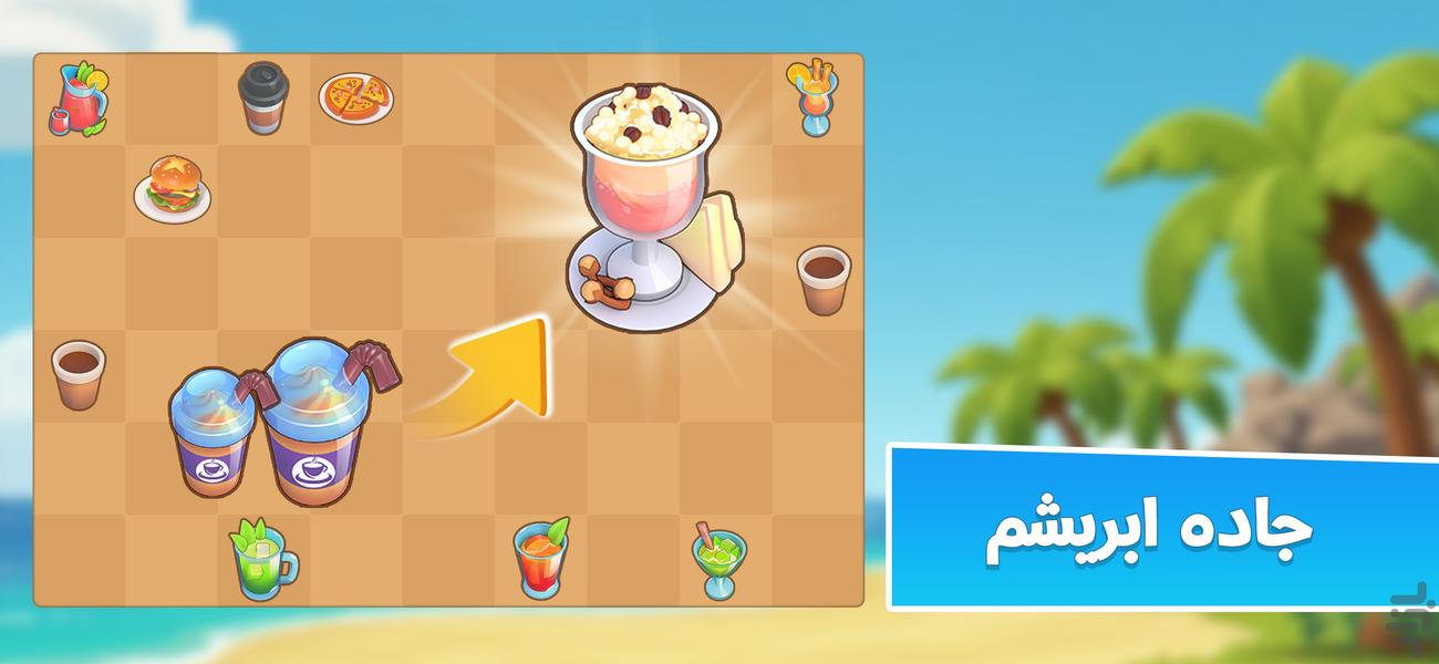 Silk Road - Gameplay image of android game