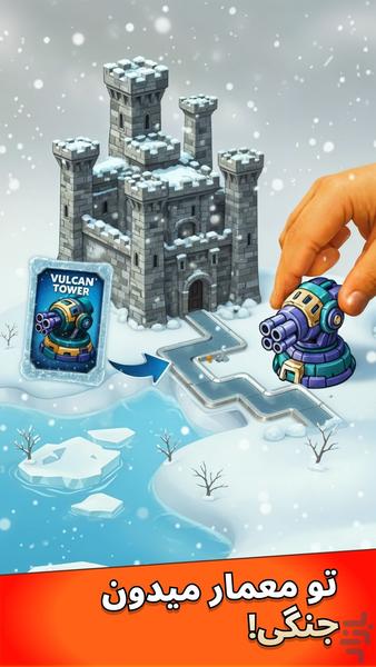 ارباب قلعه - عکس بازی موبایلی اندروید