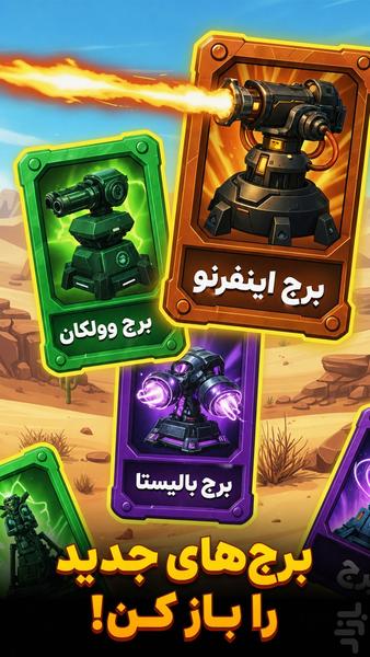 ارباب قلعه: دفاع از پادشاهی - عکس بازی موبایلی اندروید
