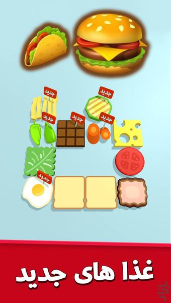لقمه ( آشپز باهوش ) - Gameplay image of android game