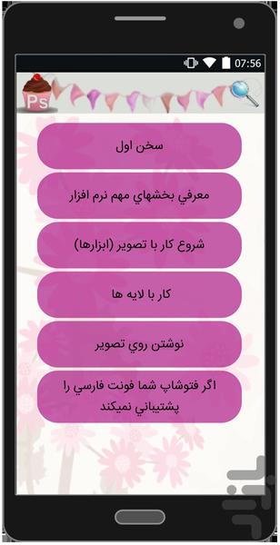 Happy Mappy - عکس برنامه موبایلی اندروید