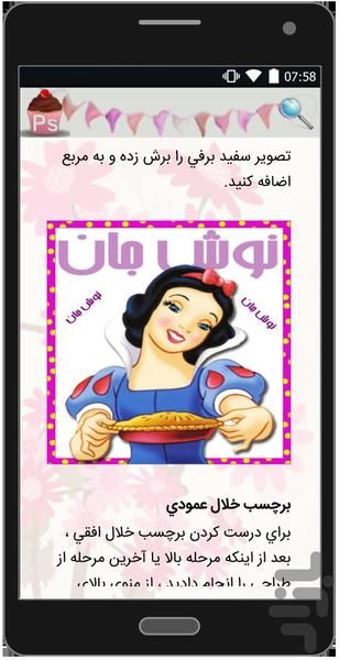 Happy Mappy - عکس برنامه موبایلی اندروید