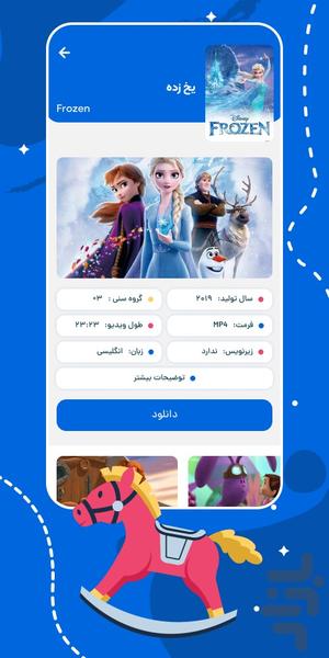 هپی تون | انیمیشن های انگلیسی - Image screenshot of android app