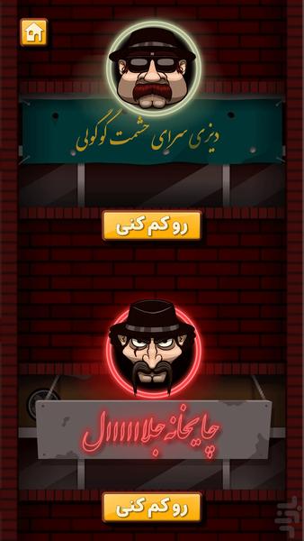 هفت خط - عکس بازی موبایلی اندروید