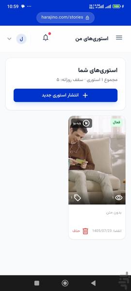 حراجینو | تخمین قیمت سیمکارت - عکس برنامه موبایلی اندروید