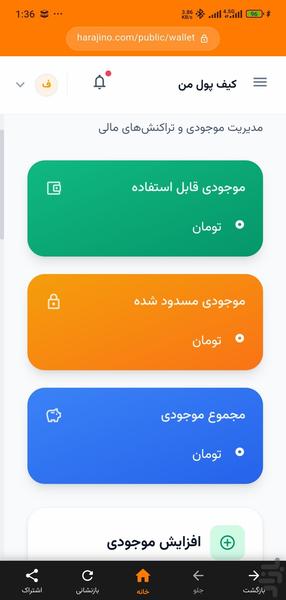 حراجینو - عکس برنامه موبایلی اندروید