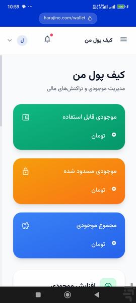 حراجینو | تخمین قیمت سیمکارت - عکس برنامه موبایلی اندروید